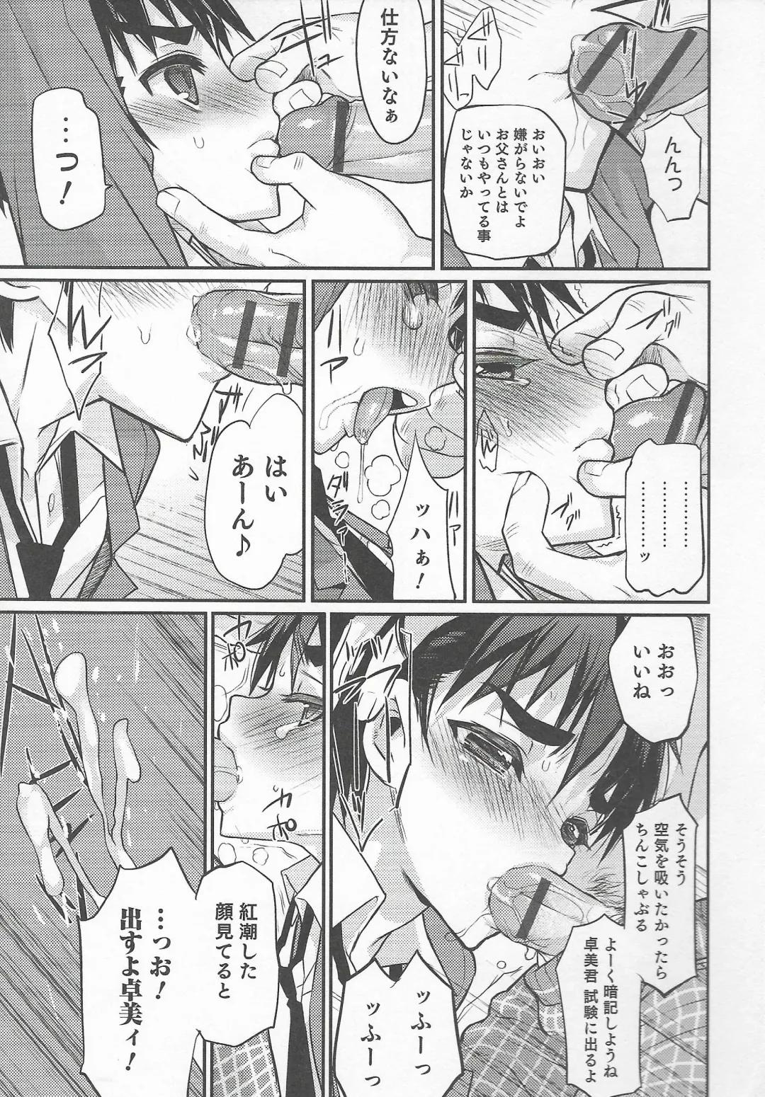 [Coin Rand] I am Bride of Father Fhentai - Page 41