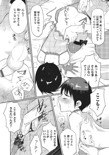 [Coin Rand] I am Bride of Father Fhentai - Page 10