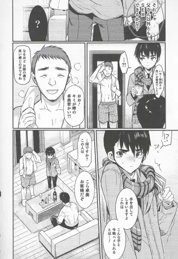 [Coin Rand] I am Bride of Father Fhentai - Page 38