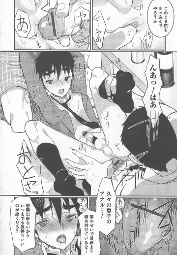 [Coin Rand] I am Bride of Father Fhentai - Page 48