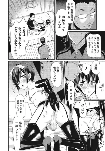 [Coin Rand] I am Bride of Father Fhentai - Page 64