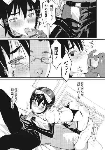 [Coin Rand] I am Bride of Father Fhentai - Page 65