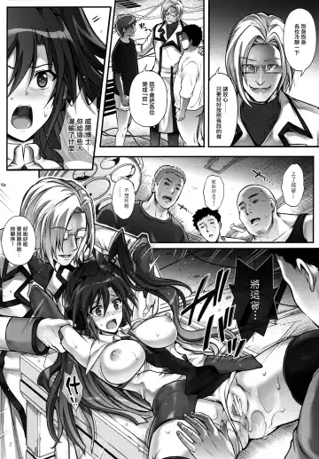[Izumi - Reizei] T-27 ZeChooo Fhentai - Page 16