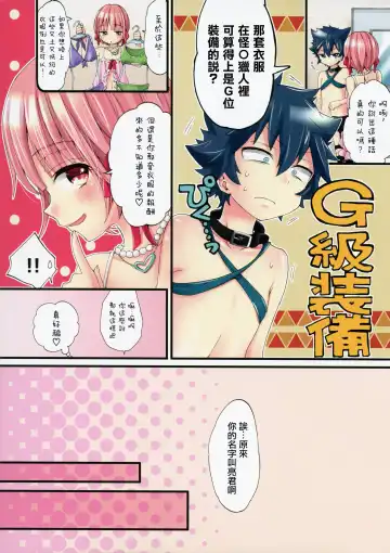 [Morishima Kon] Mesu Shota Bar e Youkoso Fhentai - Page 4