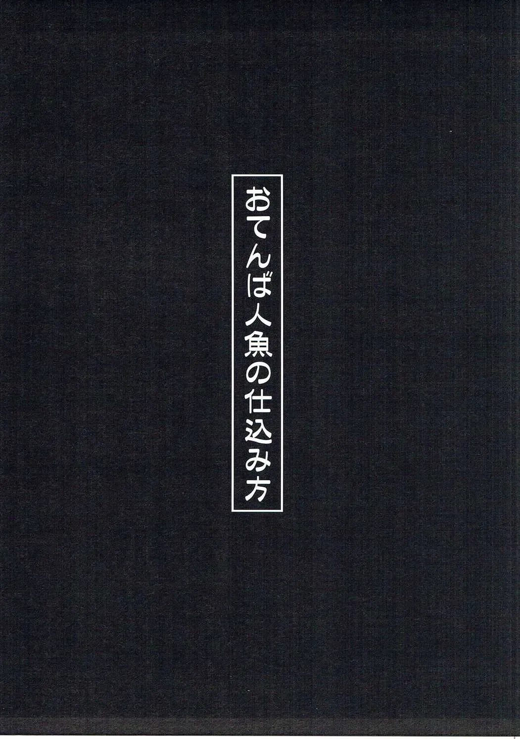 [Iori - Izumi Masashi] Yarukimanman Ikitougou Fhentai - Page 2