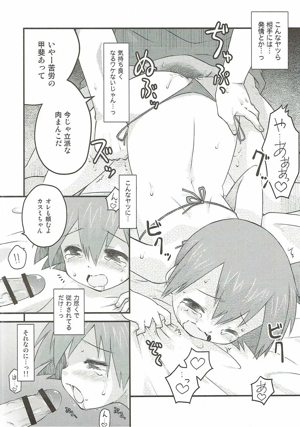 [Iori - Izumi Masashi] Yarukimanman Ikitougou Fhentai - Page 7