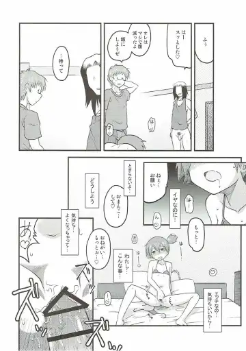 [Iori - Izumi Masashi] Yarukimanman Ikitougou Fhentai - Page 11