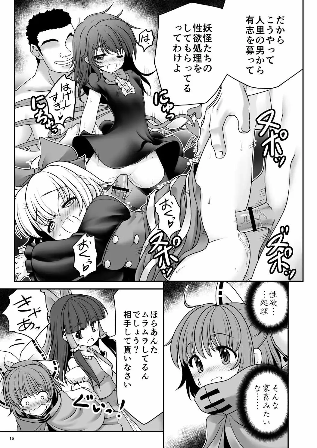 [Tomoki Tomonori] Rojiura Rankoukai e Youkoso! ver 2.0 Fhentai - Page 15