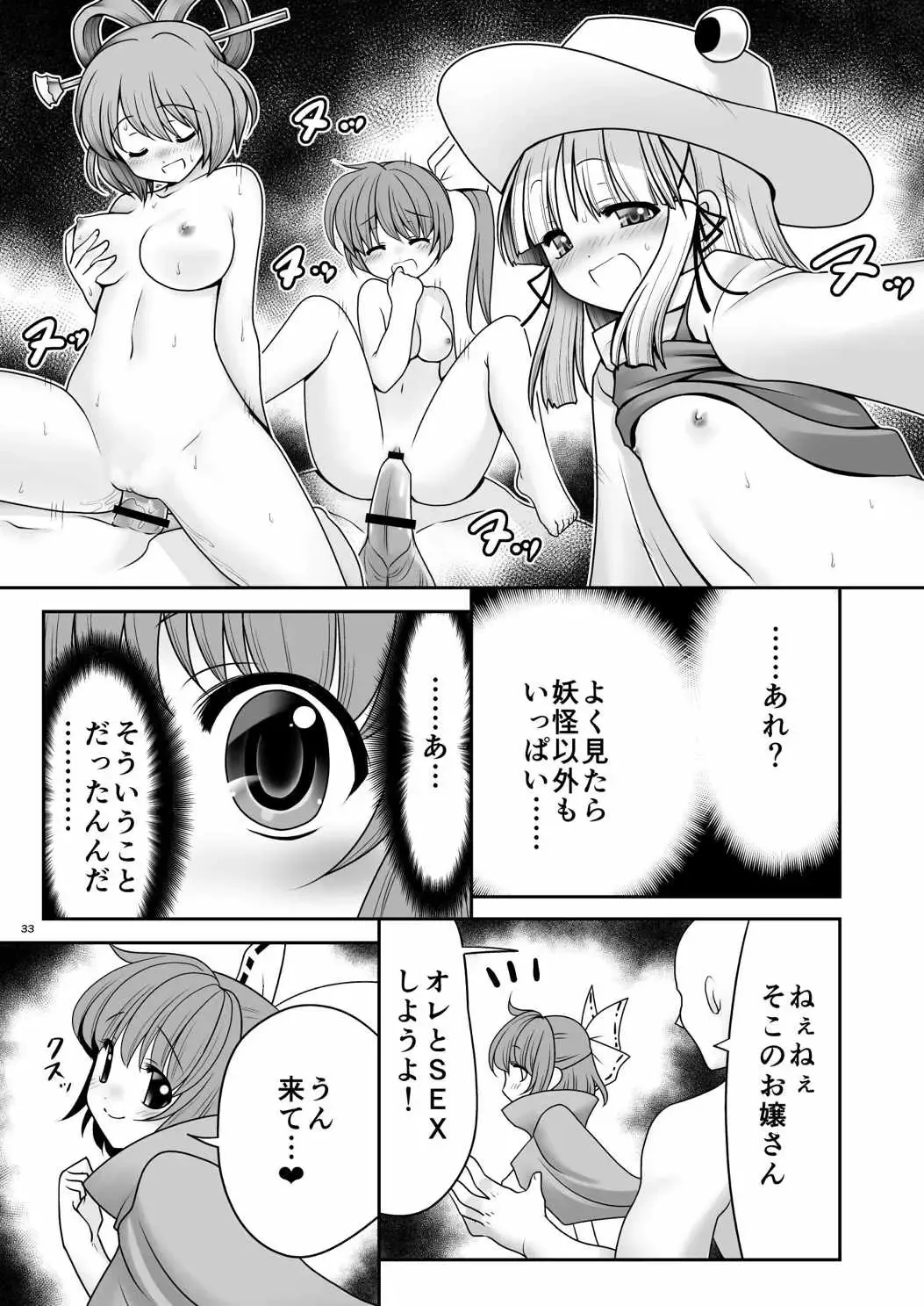 [Tomoki Tomonori] Rojiura Rankoukai e Youkoso! ver 2.0 Fhentai - Page 34