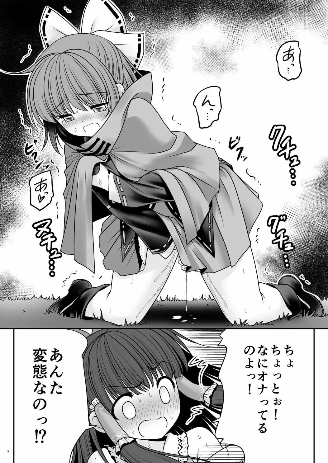 [Tomoki Tomonori] Rojiura Rankoukai e Youkoso! ver 2.0 Fhentai - Page 7