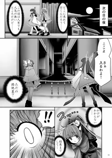 [Tomoki Tomonori] Rojiura Rankoukai e Youkoso! ver 2.0 Fhentai - Page 10