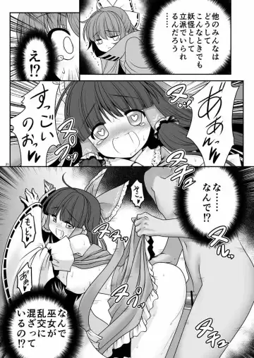 [Tomoki Tomonori] Rojiura Rankoukai e Youkoso! ver 2.0 Fhentai - Page 32