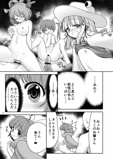 [Tomoki Tomonori] Rojiura Rankoukai e Youkoso! ver 2.0 Fhentai - Page 34
