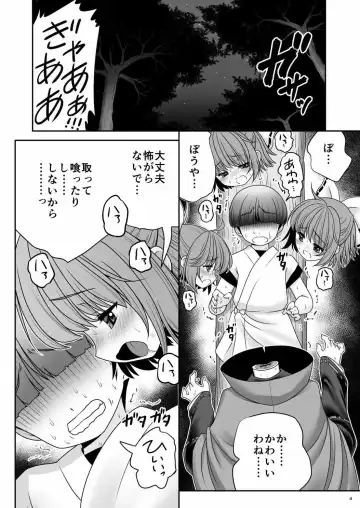 [Tomoki Tomonori] Rojiura Rankoukai e Youkoso! ver 2.0 Fhentai - Page 4