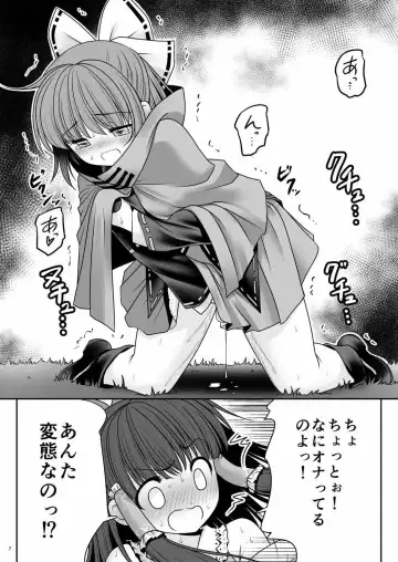 [Tomoki Tomonori] Rojiura Rankoukai e Youkoso! ver 2.0 Fhentai - Page 7