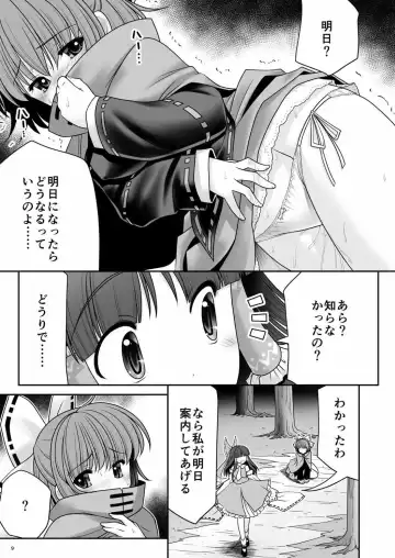 [Tomoki Tomonori] Rojiura Rankoukai e Youkoso! ver 2.0 Fhentai - Page 9