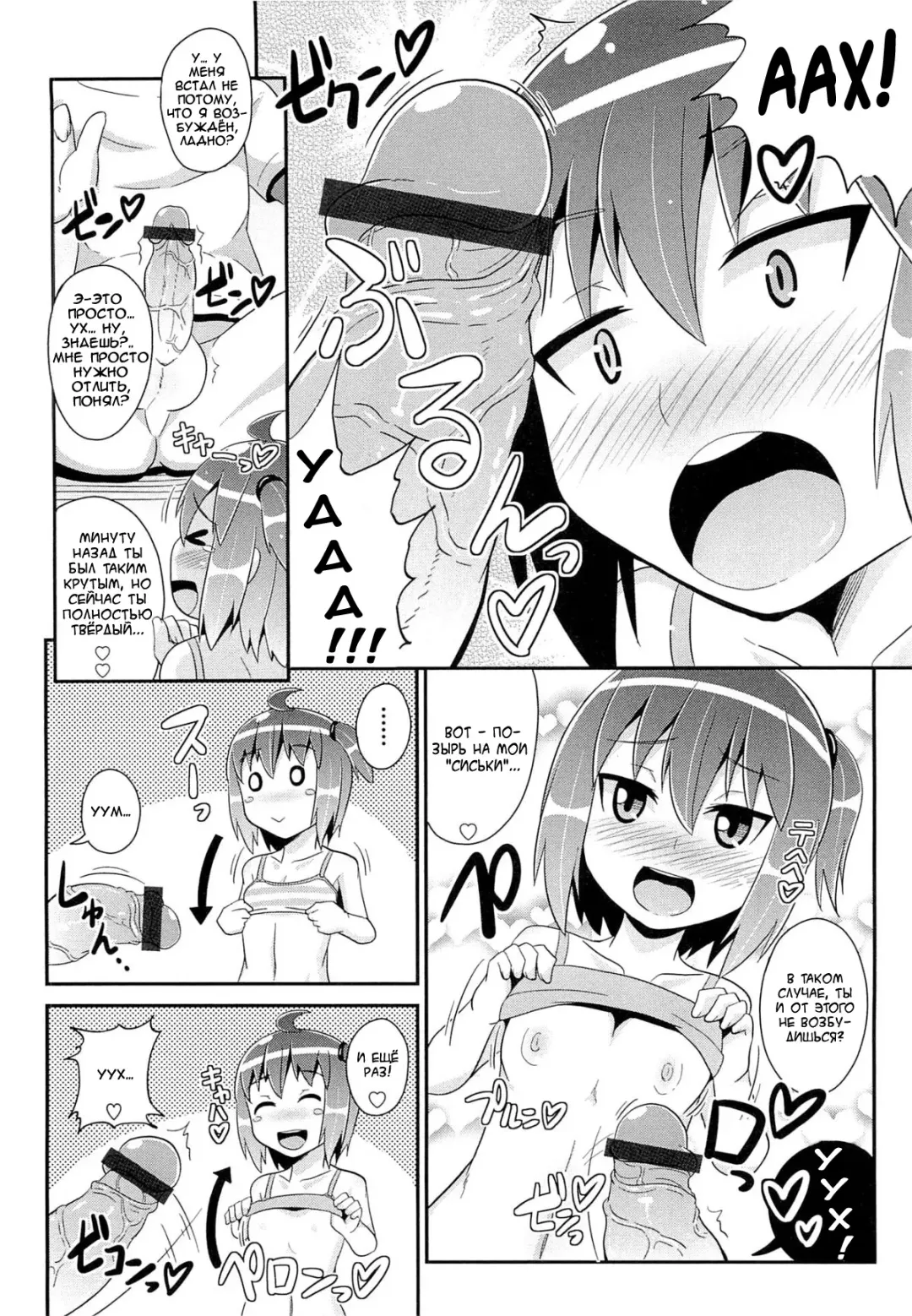 [Chinzurena] Namaiki Lingerie Fhentai.net - Page 8