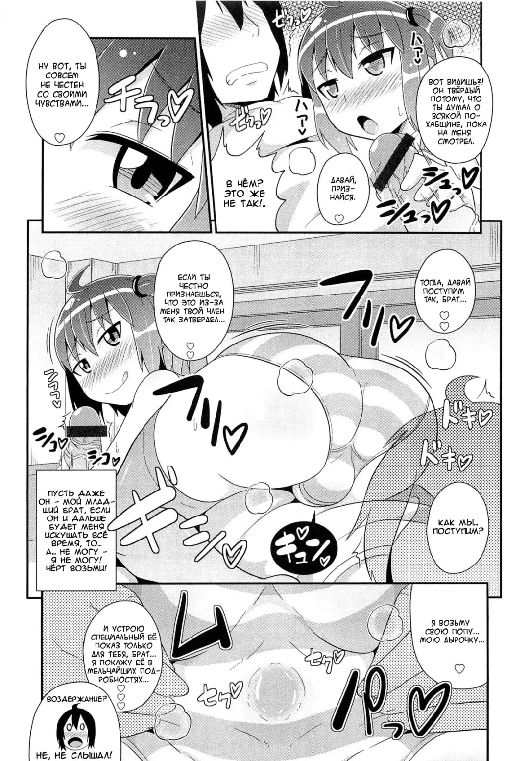 [Chinzurena] Namaiki Lingerie Fhentai.net - Page 9