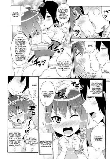 [Chinzurena] Namaiki Lingerie Fhentai.net - Page 14