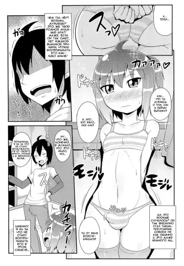 [Chinzurena] Namaiki Lingerie Fhentai.net - Page 6