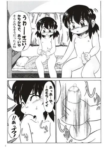 Otokonoko Dakedo... 2 Ayumu no Ka-ra-da Fhentai.net - Page 3