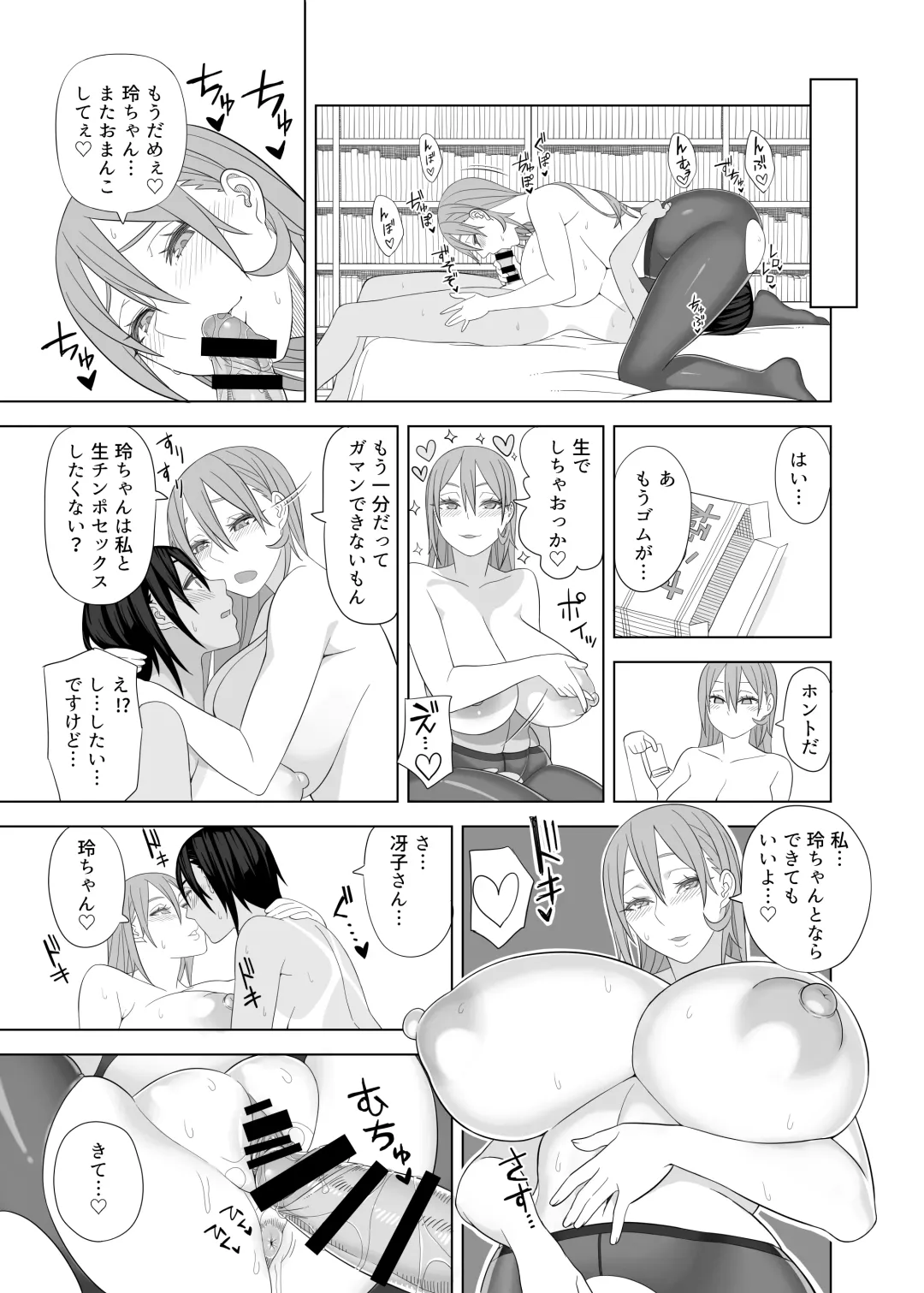 [Hidarikiki] Love Love Sex Hon Fhentai.net - Page 16