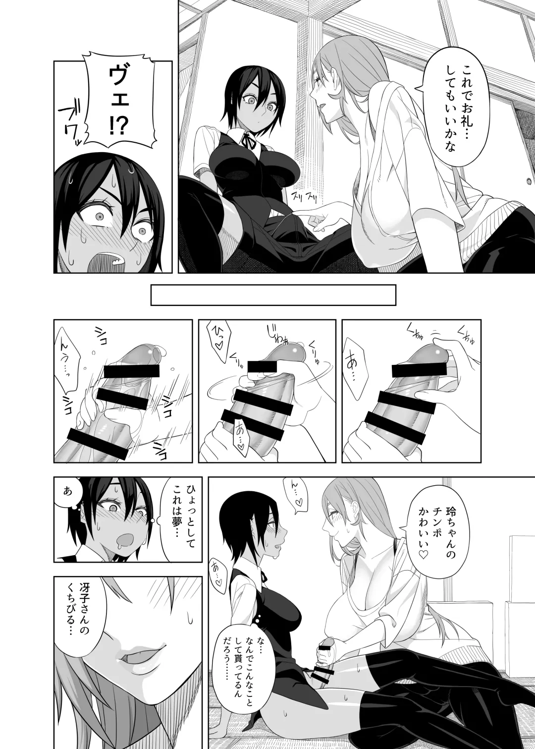 [Hidarikiki] Love Love Sex Hon Fhentai.net - Page 7