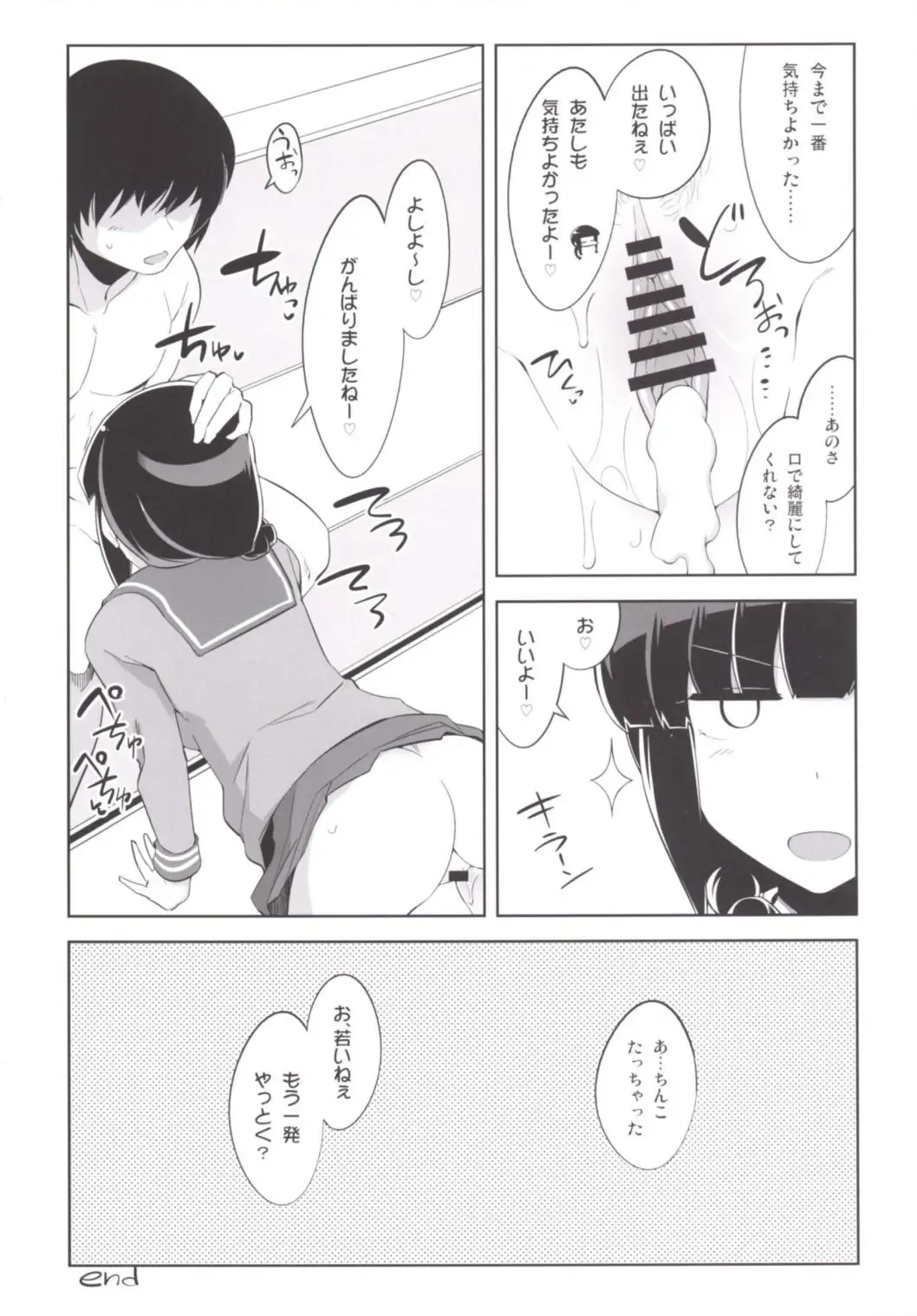 [Tamaki Kurou] Kitakami-san to Naisho no Naisho Fhentai.net - Page 16