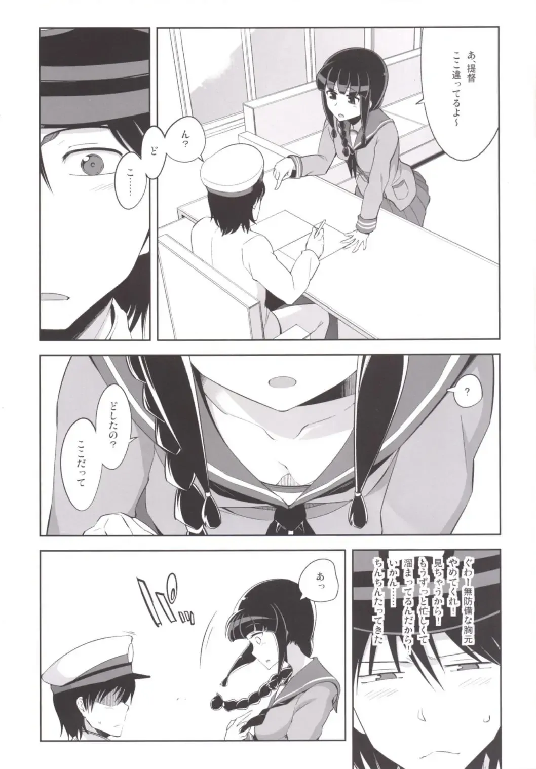 [Tamaki Kurou] Kitakami-san to Naisho no Naisho Fhentai.net - Page 4