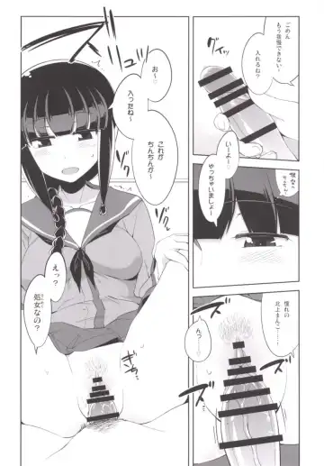 [Tamaki Kurou] Kitakami-san to Naisho no Naisho Fhentai.net - Page 11