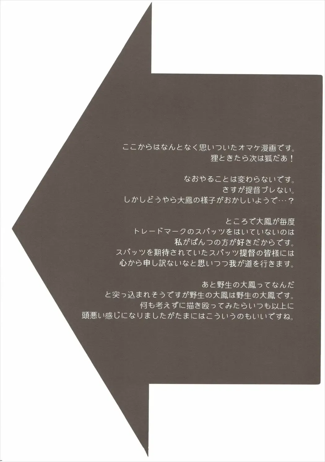 [Kamizuki Shiki] Taihou-chan wa Hatsujouki Fhentai - Page 15