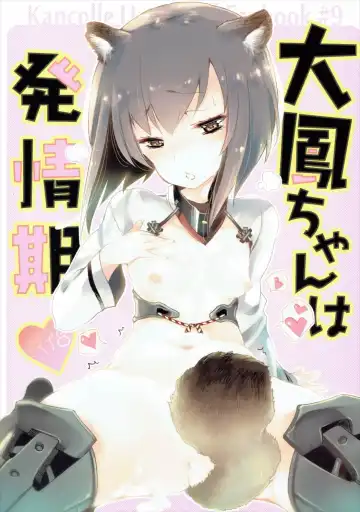 Read [Kamizuki Shiki] Taihou-chan wa Hatsujouki - Fhentai