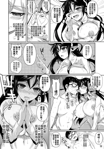 [Fuetakishi] High Elf × High School TWINTAIL Fhentai - Page 34