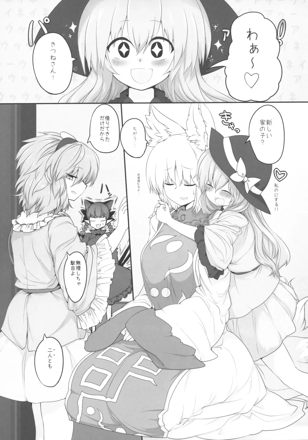 [Shiromaki Mizuga] Rental Shikigami Pet Fhentai - Page 2