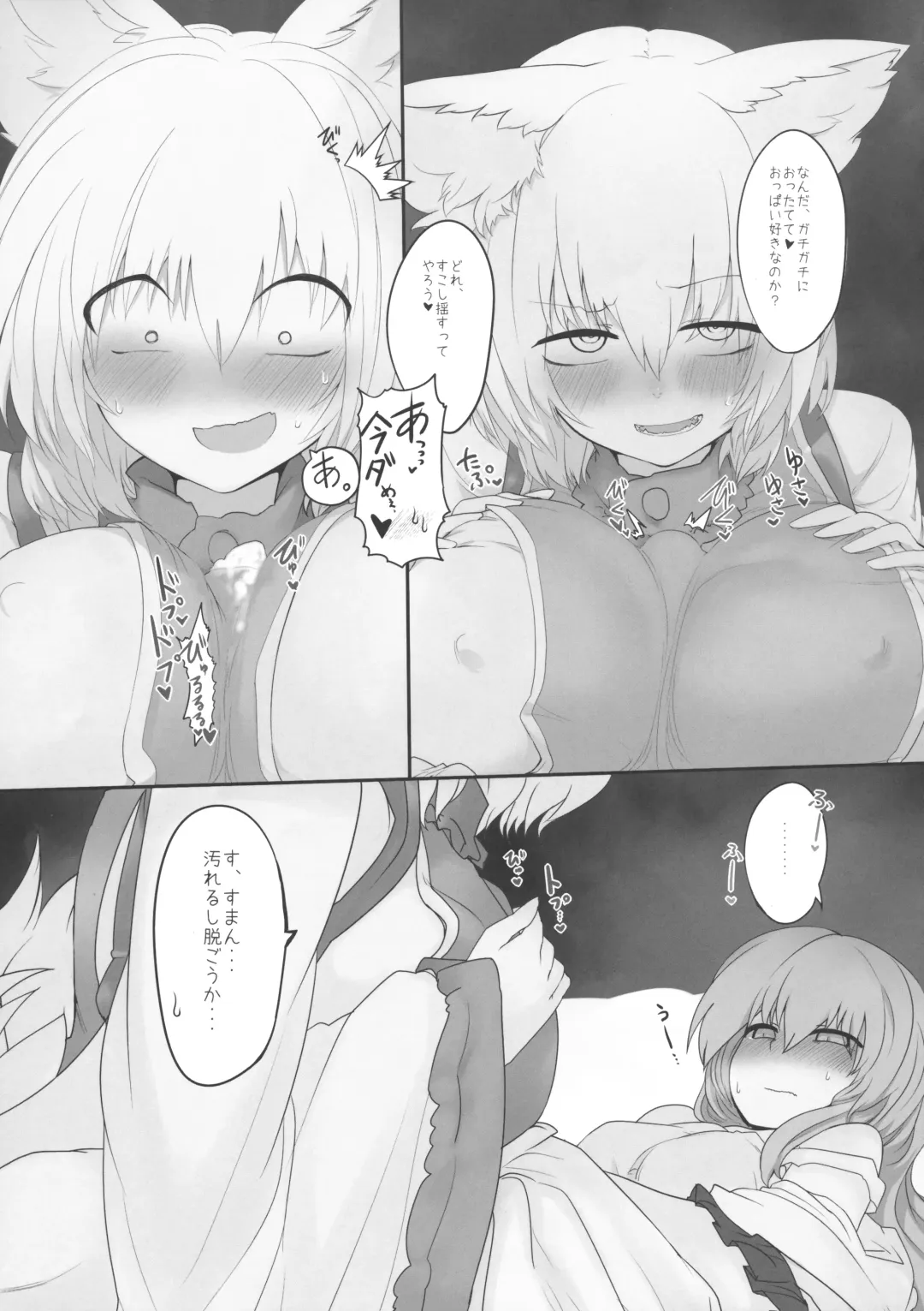[Shiromaki Mizuga] Rental Shikigami Pet Fhentai - Page 8