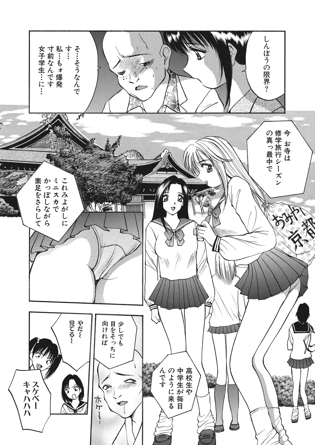 WEB Bazooka Vol.17 Fhentai - Page 108