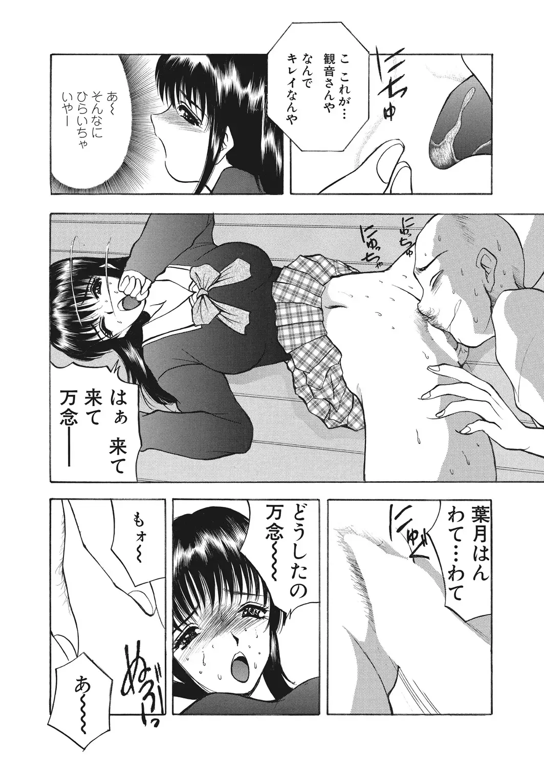 WEB Bazooka Vol.17 Fhentai - Page 118