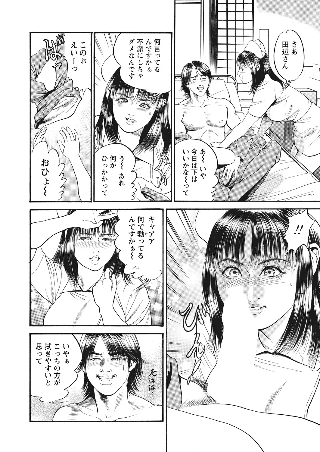 WEB Bazooka Vol.17 Fhentai - Page 126