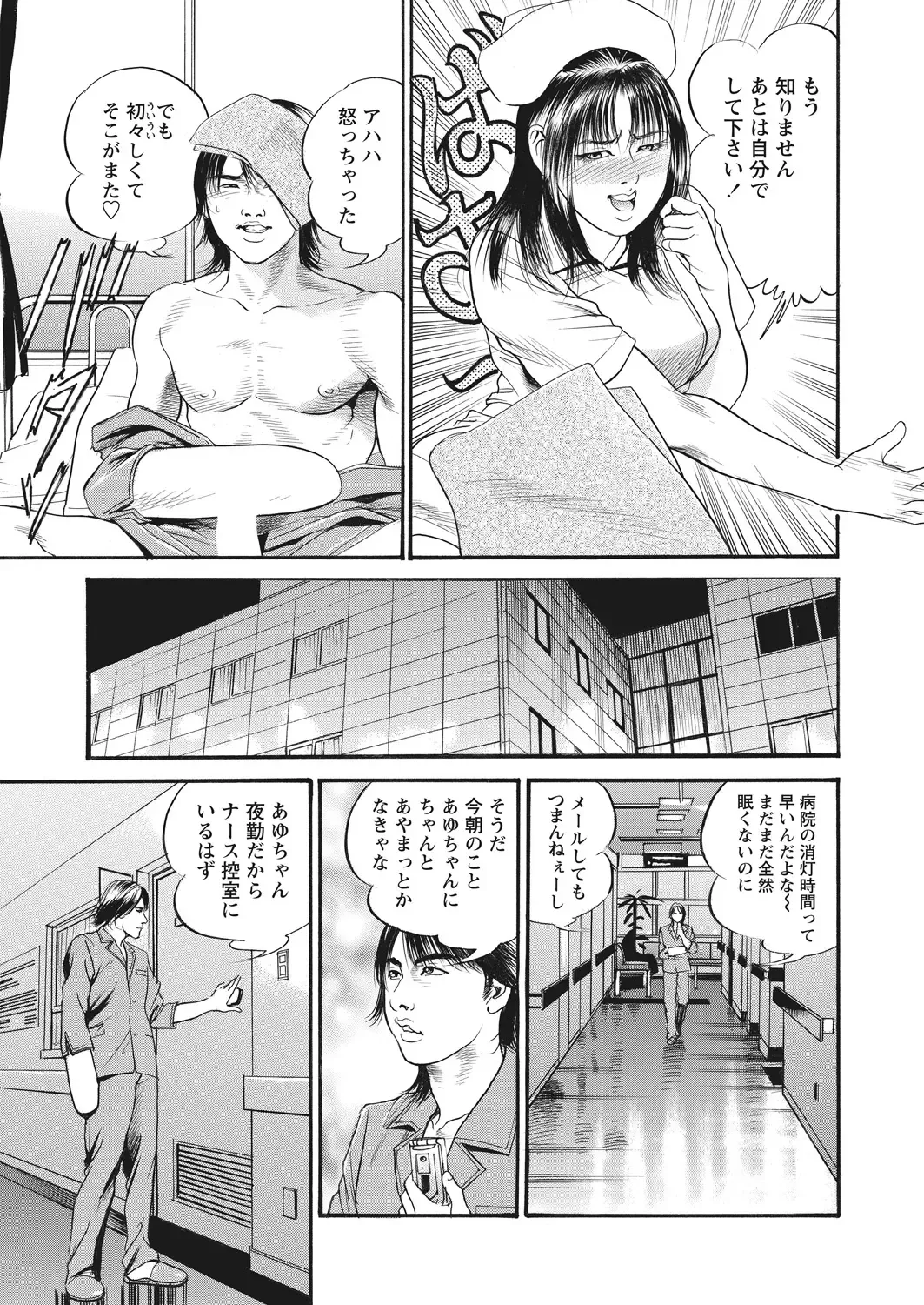 WEB Bazooka Vol.17 Fhentai - Page 127