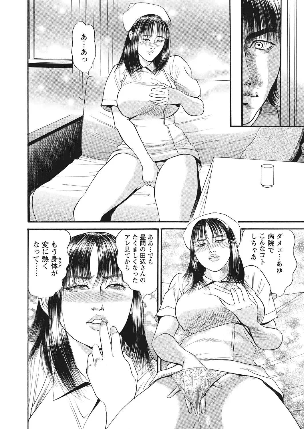 WEB Bazooka Vol.17 Fhentai - Page 128