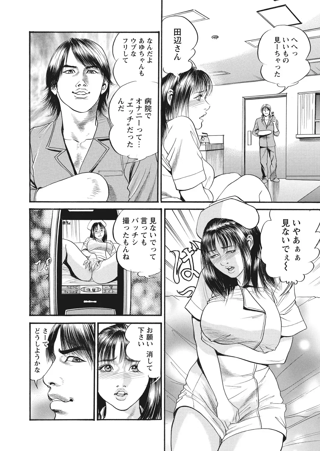 WEB Bazooka Vol.17 Fhentai - Page 130