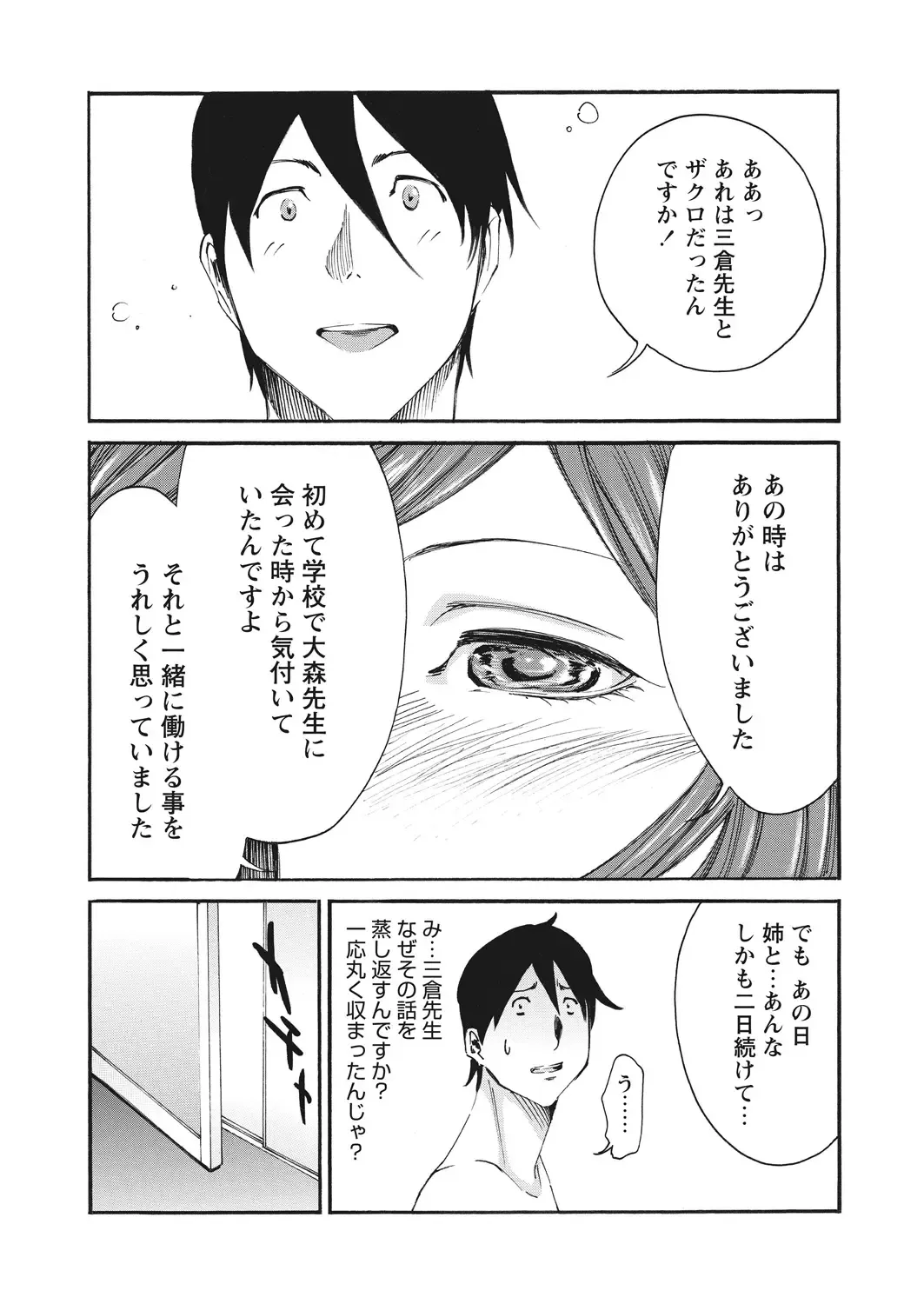 WEB Bazooka Vol.17 Fhentai - Page 163