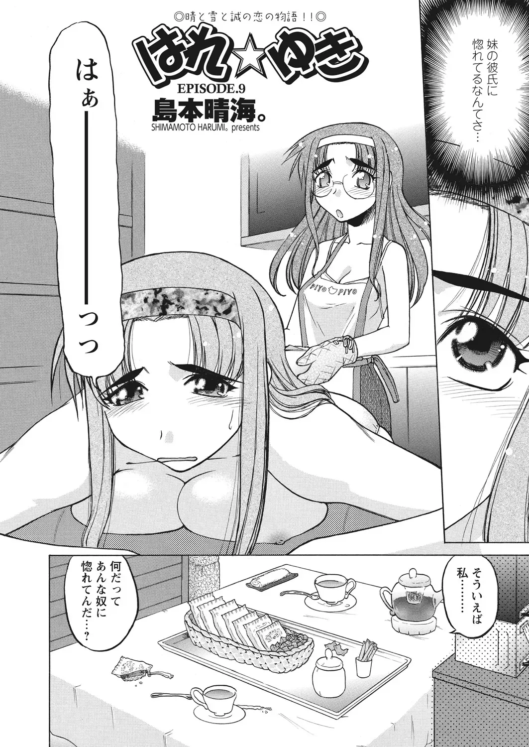 WEB Bazooka Vol.17 Fhentai - Page 68
