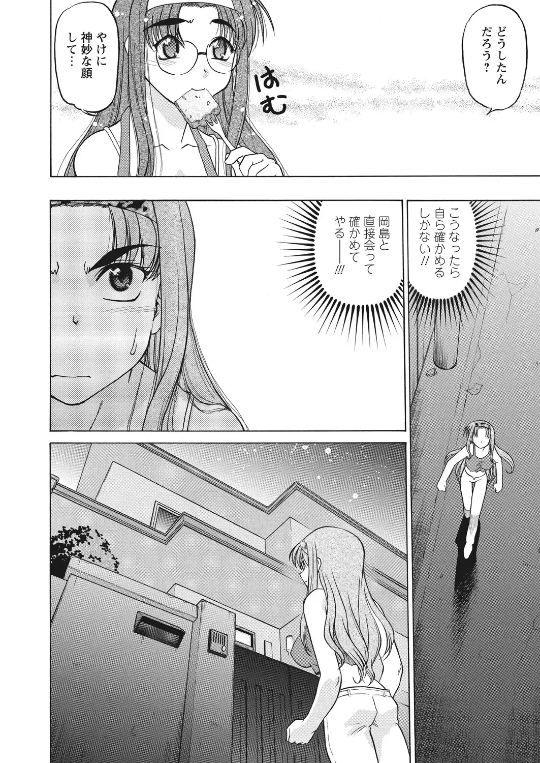 WEB Bazooka Vol.17 Fhentai - Page 70