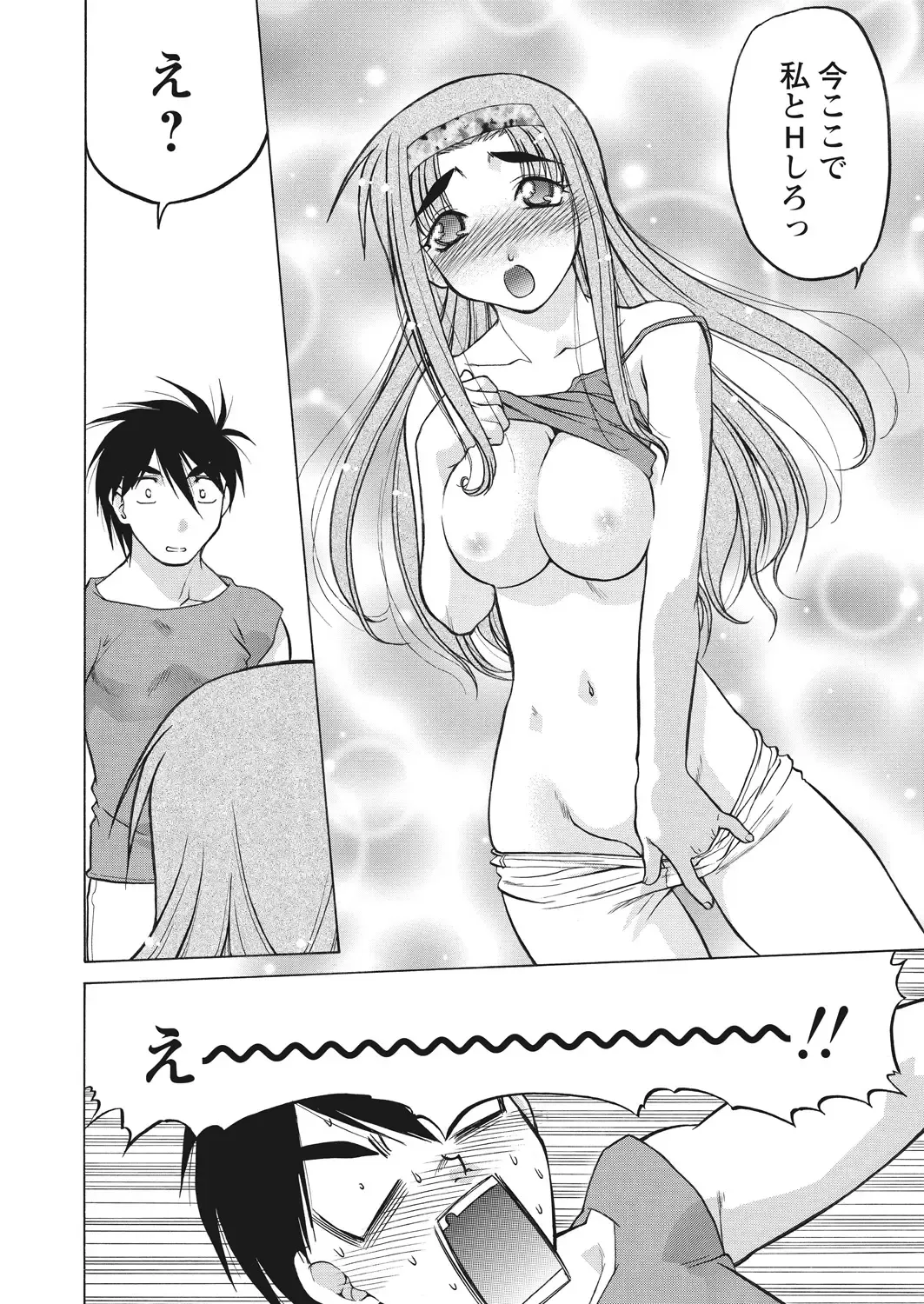 WEB Bazooka Vol.17 Fhentai - Page 76