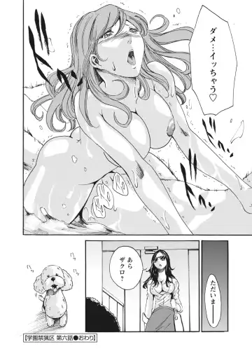 WEB Bazooka Vol.17 Fhentai.net - Page 172