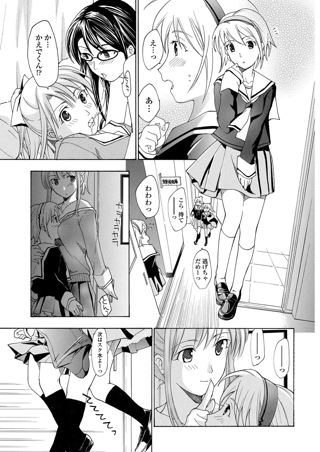 WEB Bazooka Vol.23 Fhentai.net - Page 77