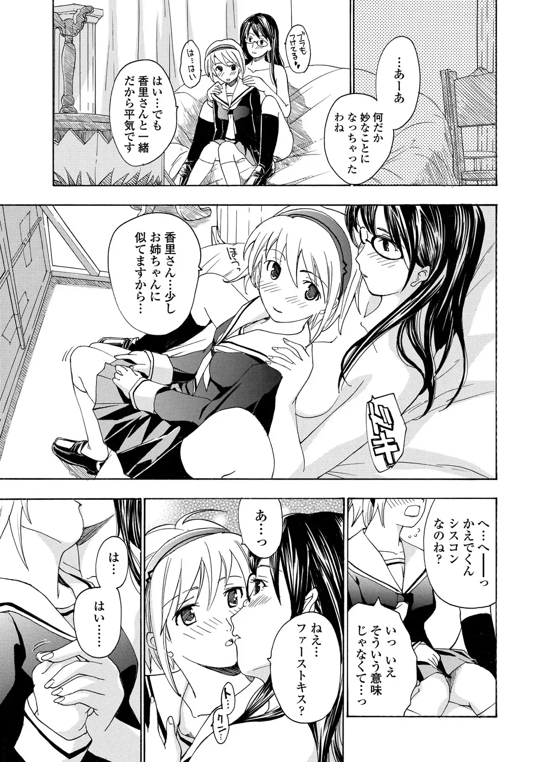 WEB Bazooka Vol.23 Fhentai.net - Page 81