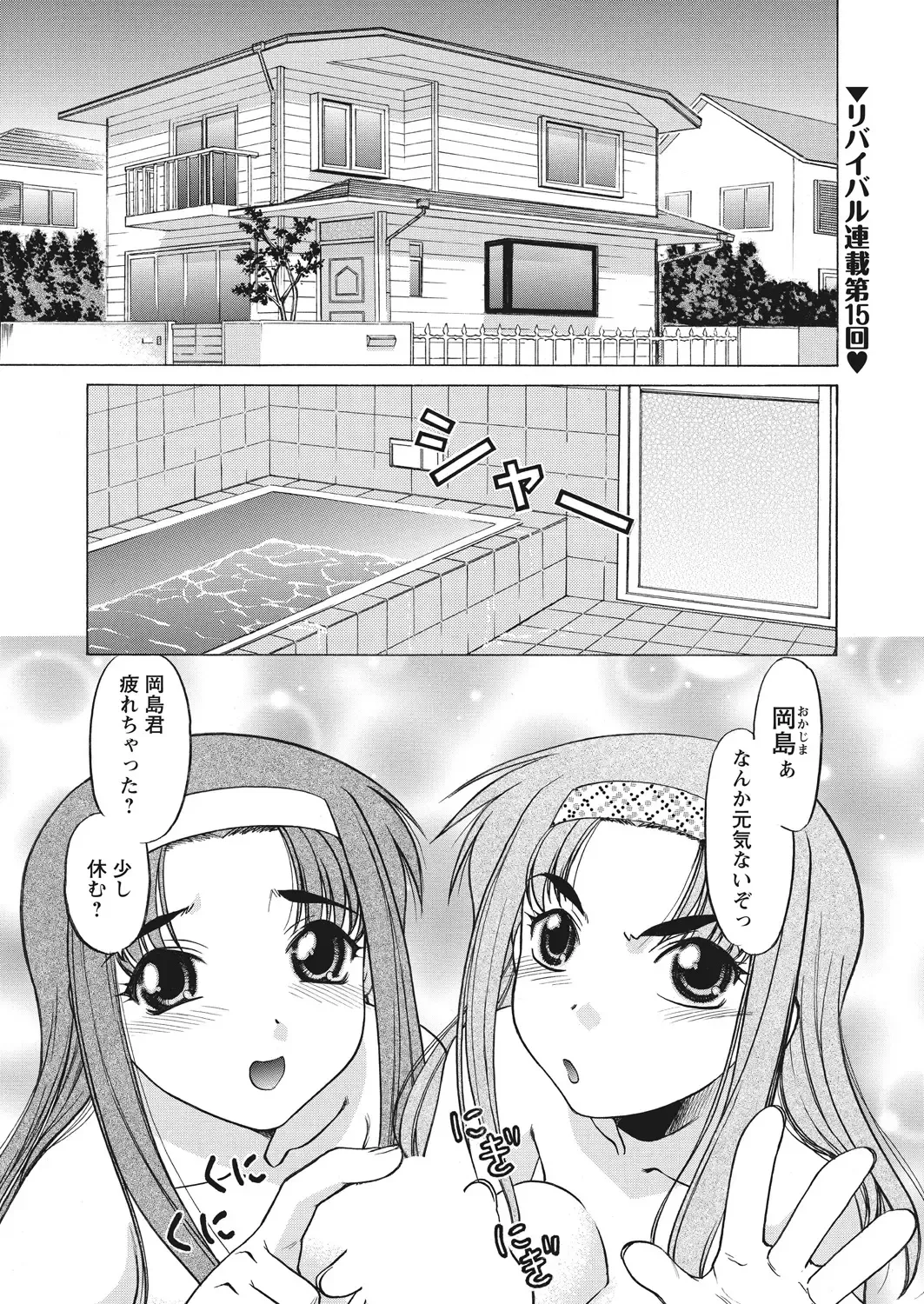 WEB Bazooka Vol.23 Fhentai.net - Page 87