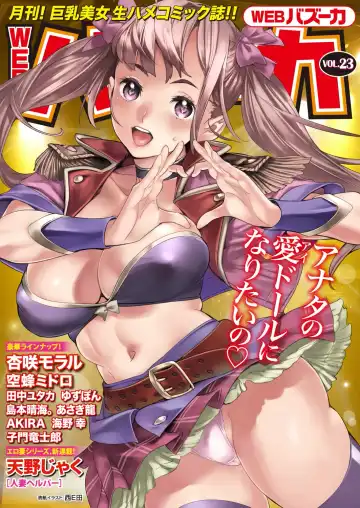 Read WEB Bazooka Vol.23 - Fhentai.net